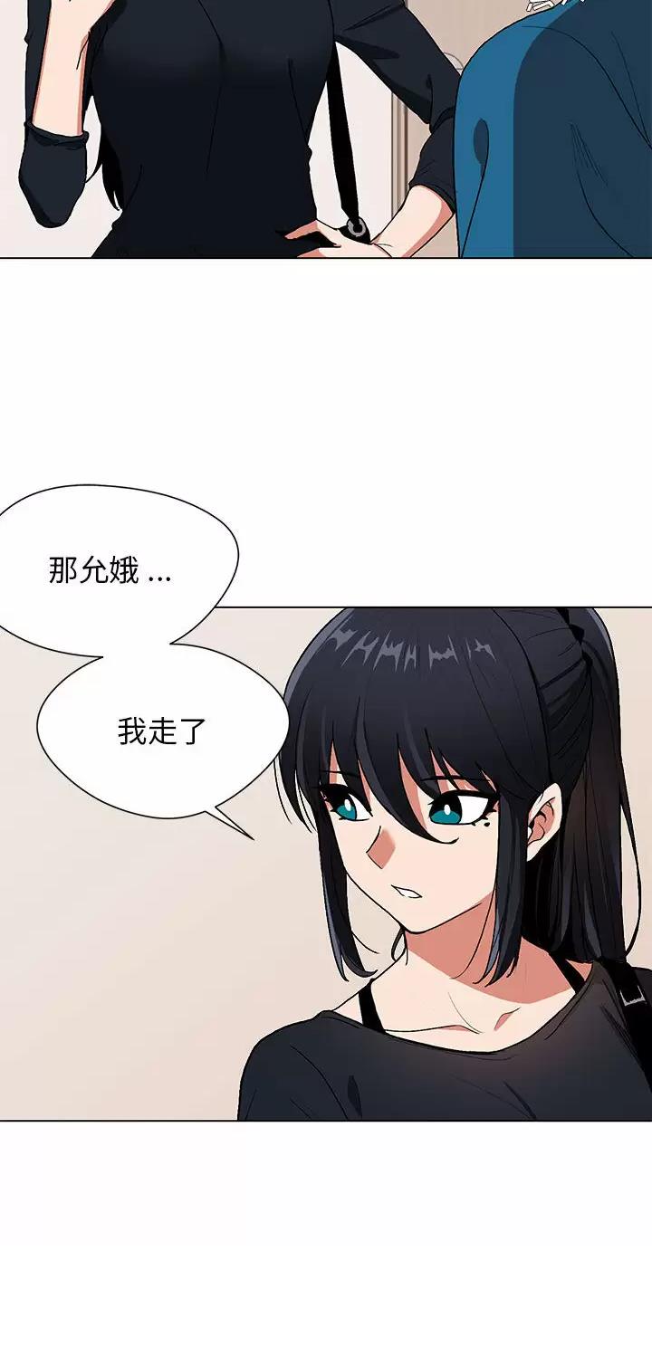 大学俱乐部和社团的区别漫画,第3话2图