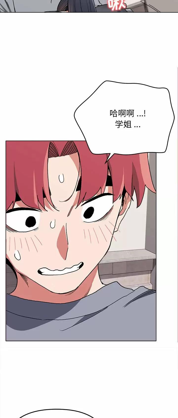 大学俱乐部和社团的区别漫画,第16话1图