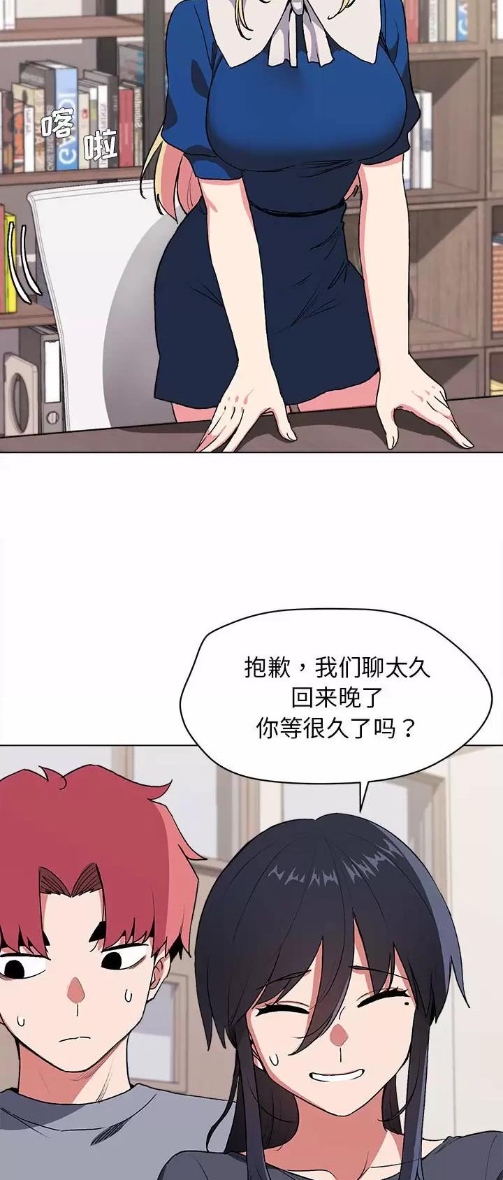 大学俱乐部足球比赛漫画,第19话1图