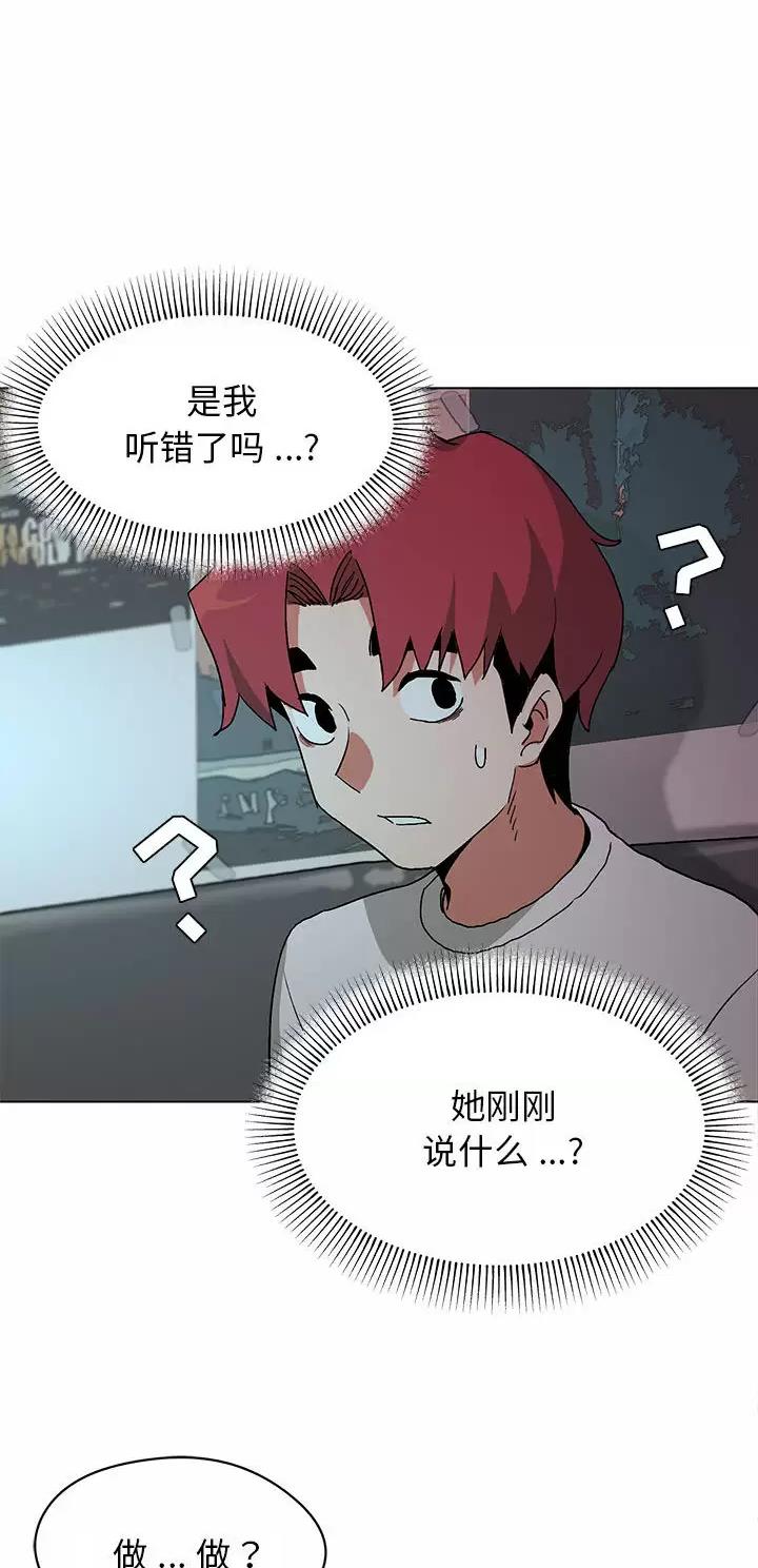 大学俱乐部和社团的区别漫画,第4话1图