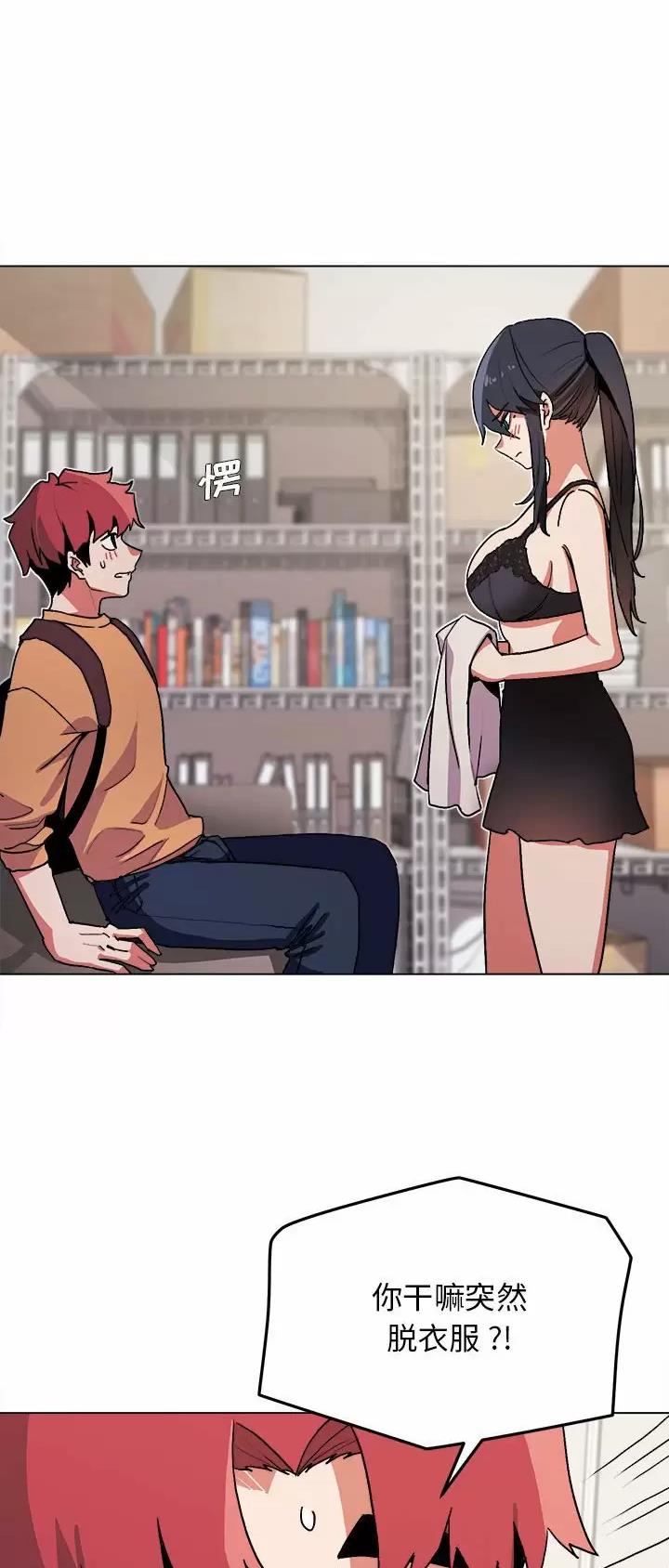 大学俱乐部和社团的区别漫画,第21话1图