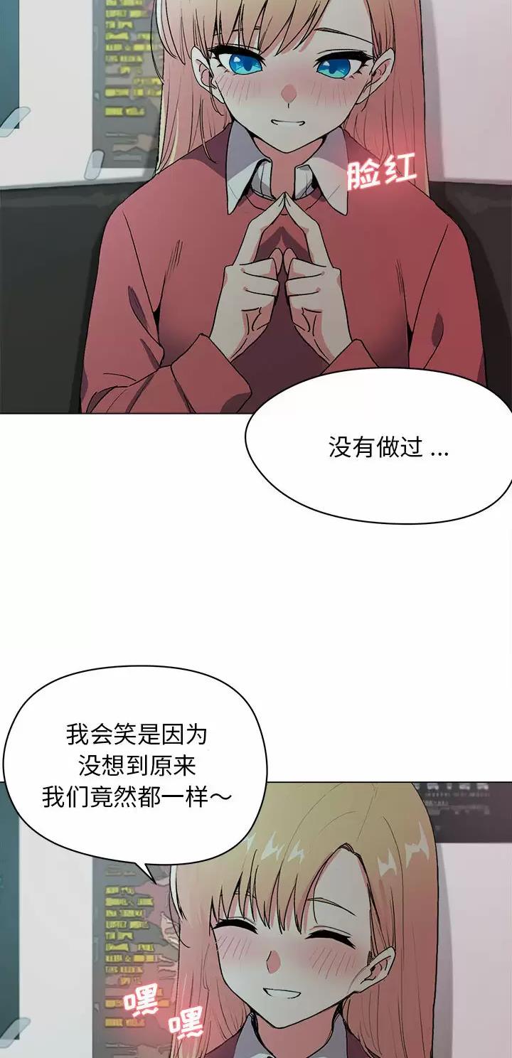 大学俱乐部和社团的区别漫画,第4话1图