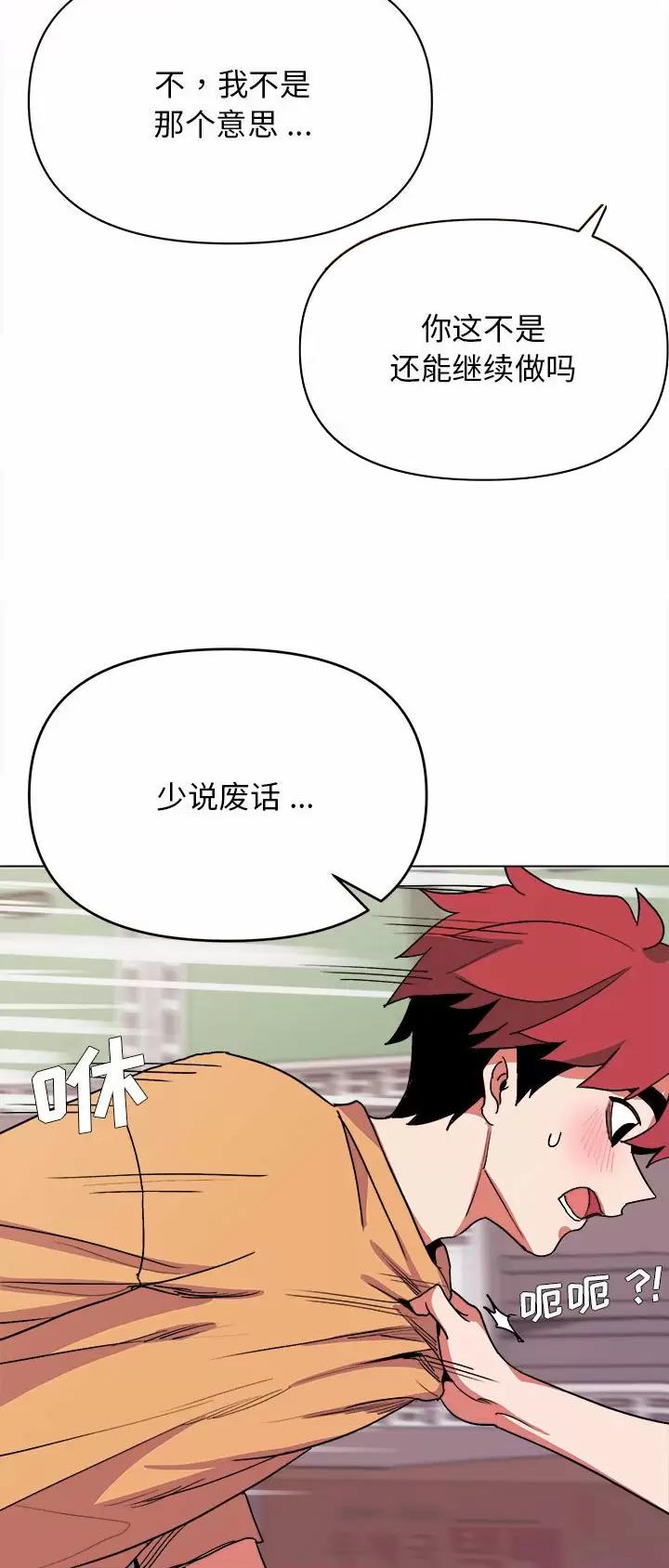 大学俱乐部和社团的区别漫画,第22话2图