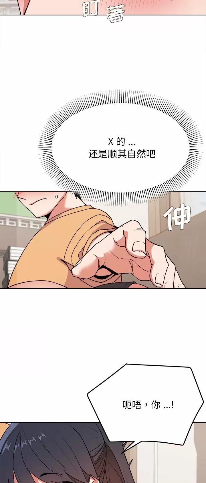 大学俱乐部都有什么漫画,第22话2图