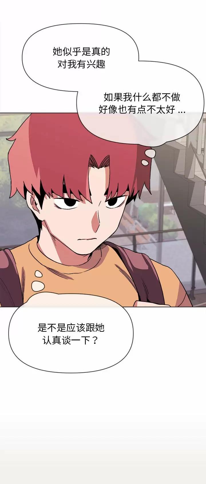 大学俱乐部和社团的区别漫画,第20话1图