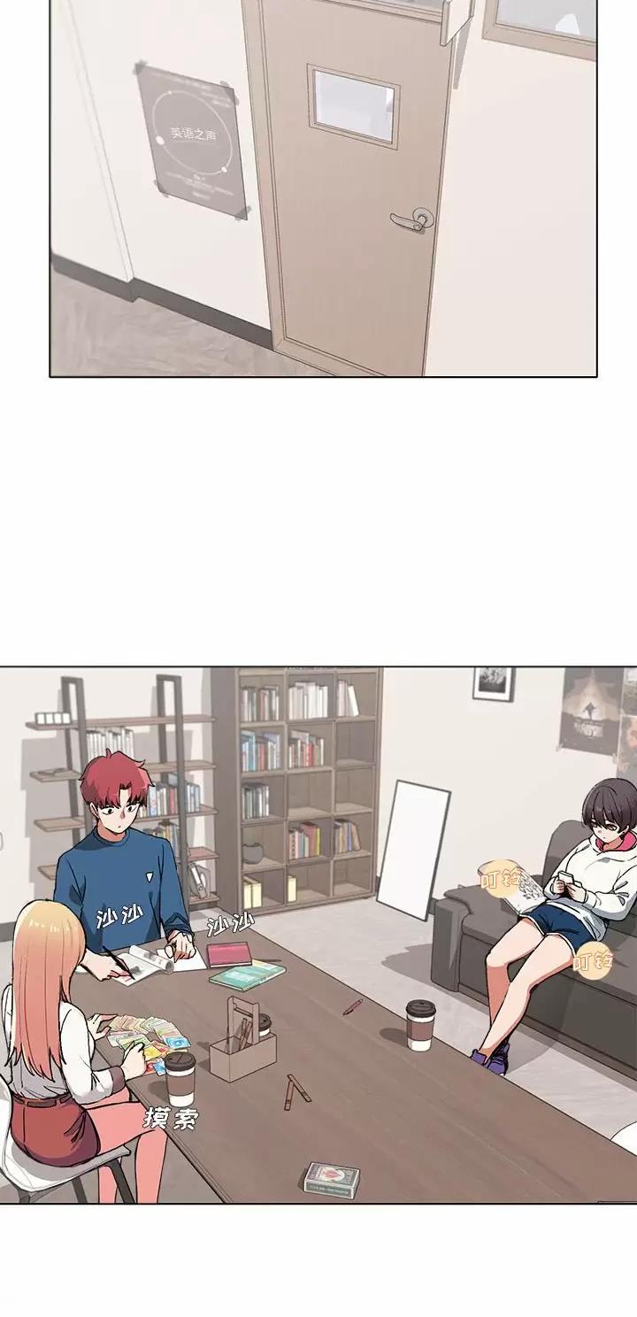 大学俱乐部和社团的区别漫画,第7话2图