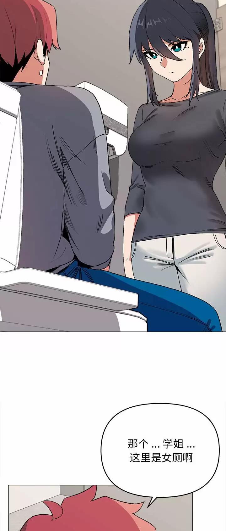 大学俱乐部和社团的区别漫画,第16话2图