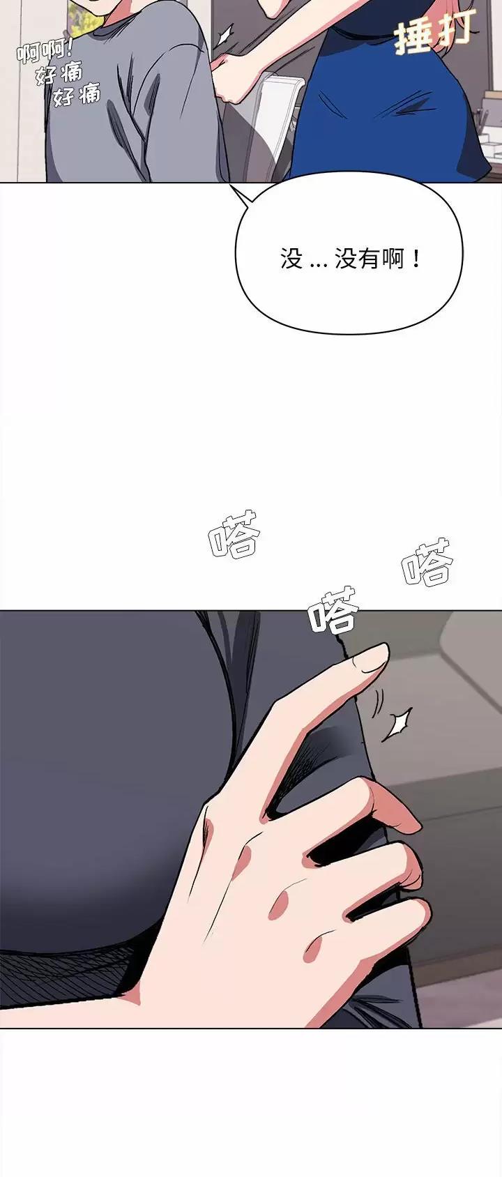 大学俱乐部和社团的区别漫画,第20话1图