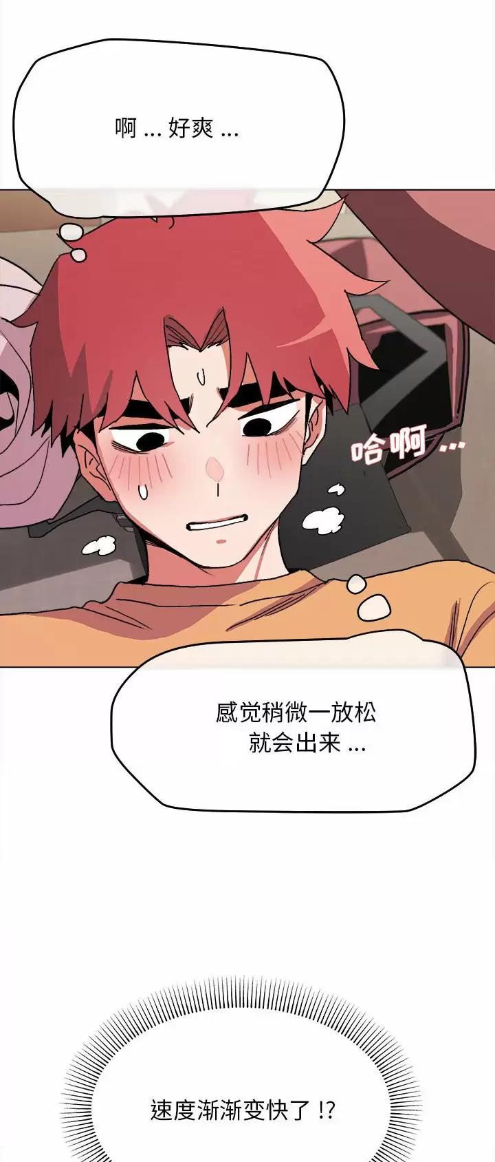 大学俱乐部和社团的区别漫画,第21话1图