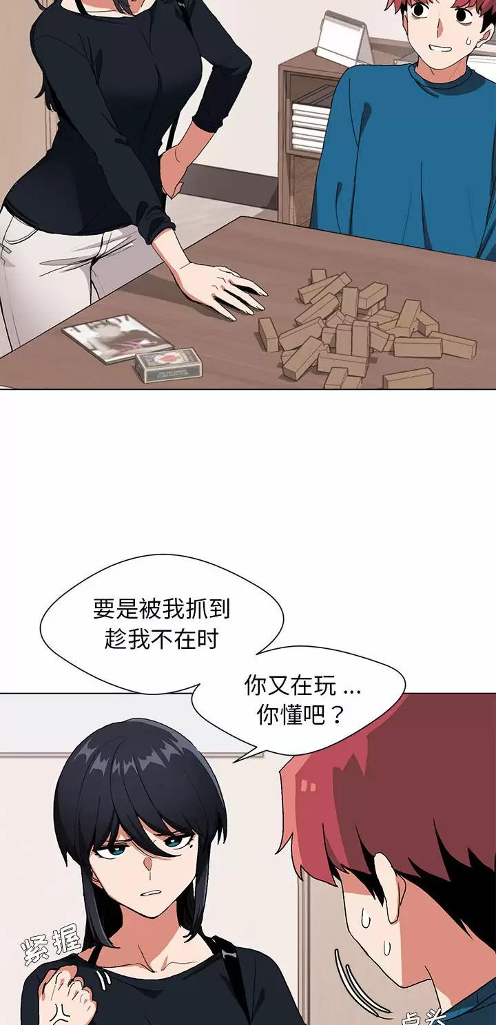 大学俱乐部和社团的区别漫画,第3话1图