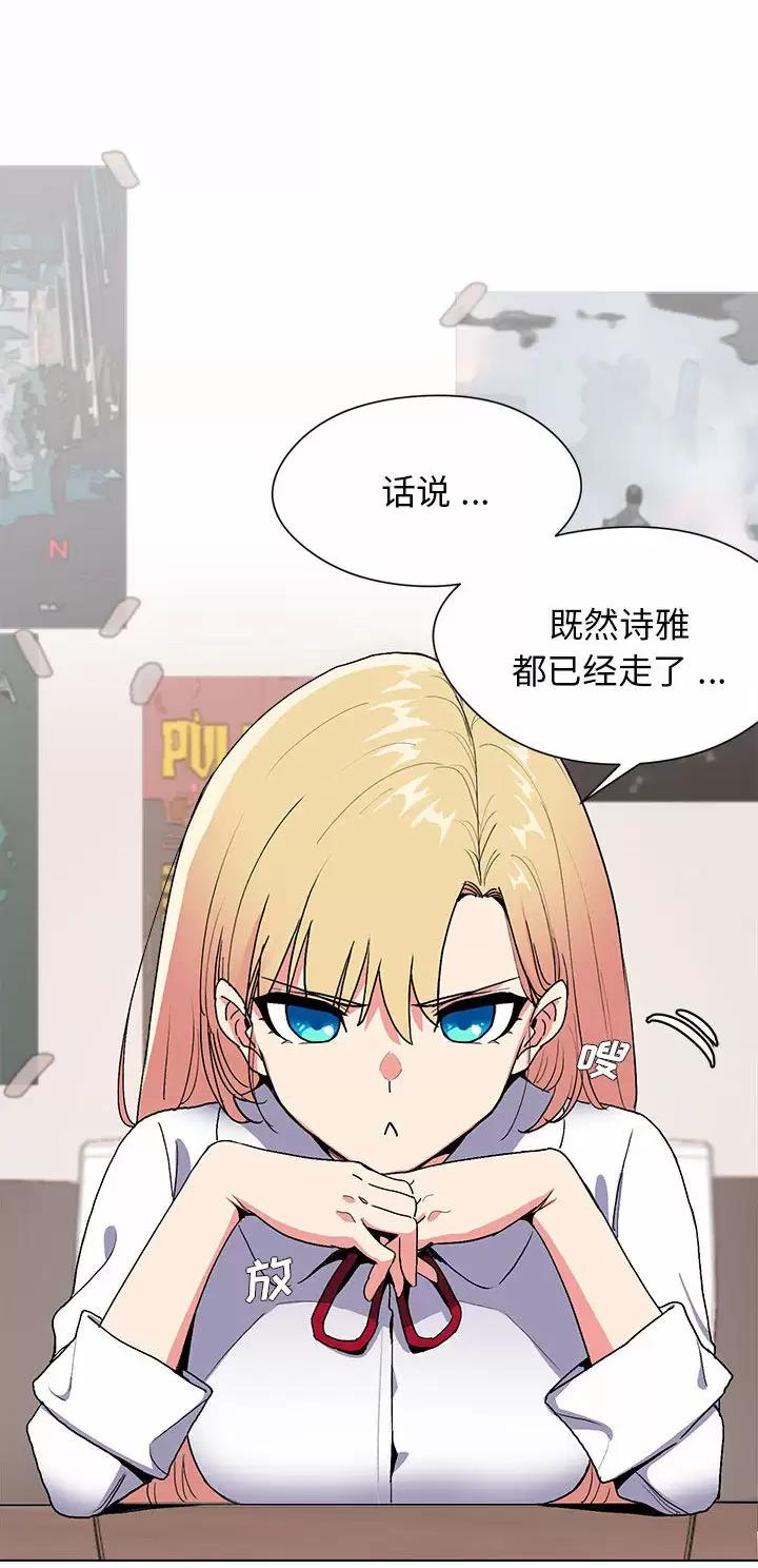 大学俱乐部和社团的区别漫画,第3话2图
