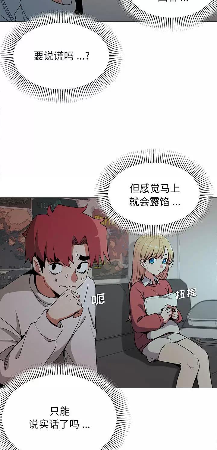 大学俱乐部和社团的区别漫画,第4话2图