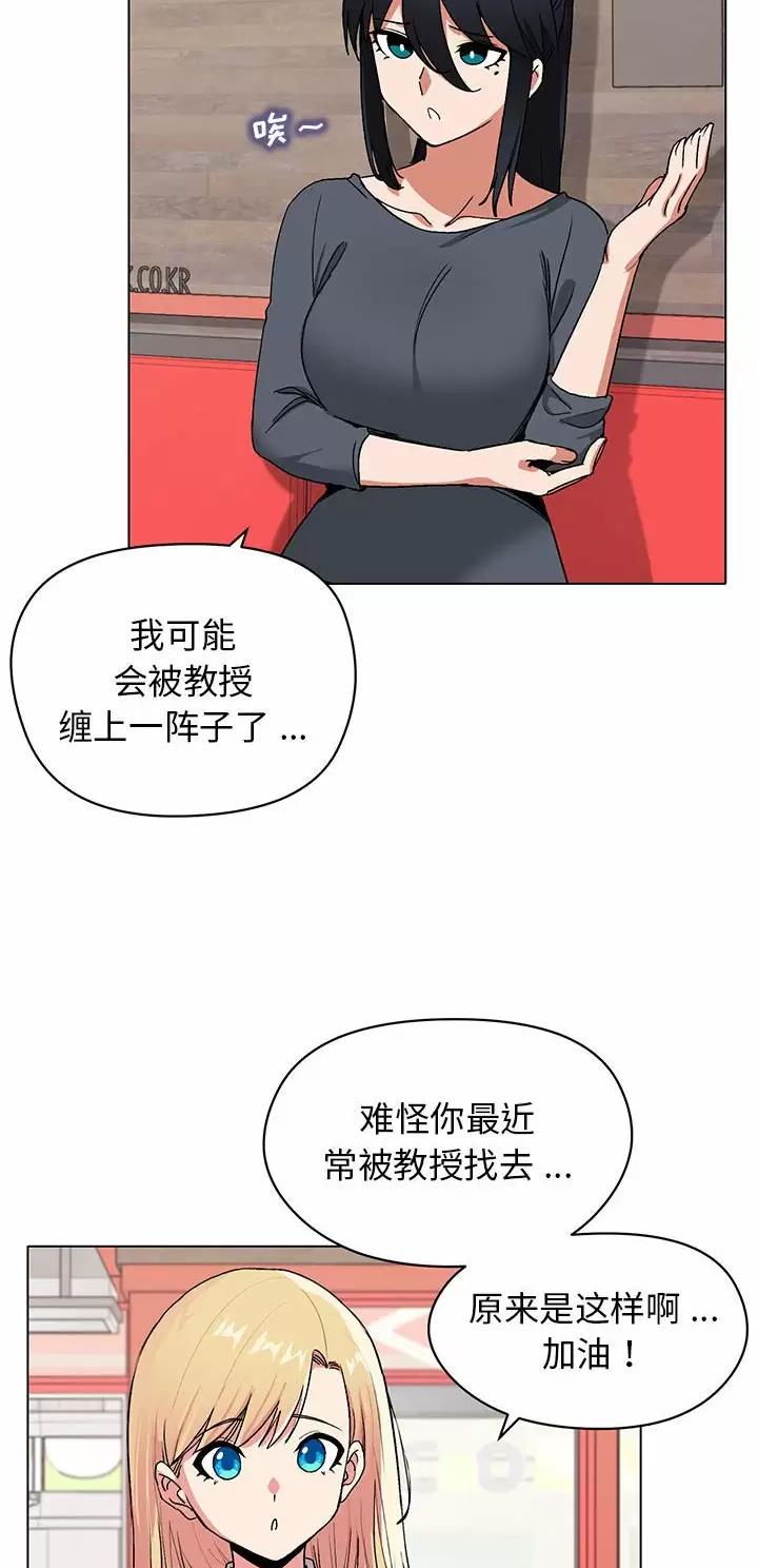 大学俱乐部和社团的区别漫画,第6话2图