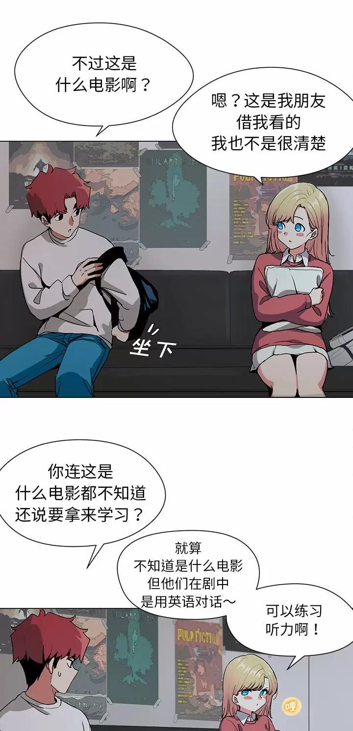 大学俱乐部漫画,第3话1图