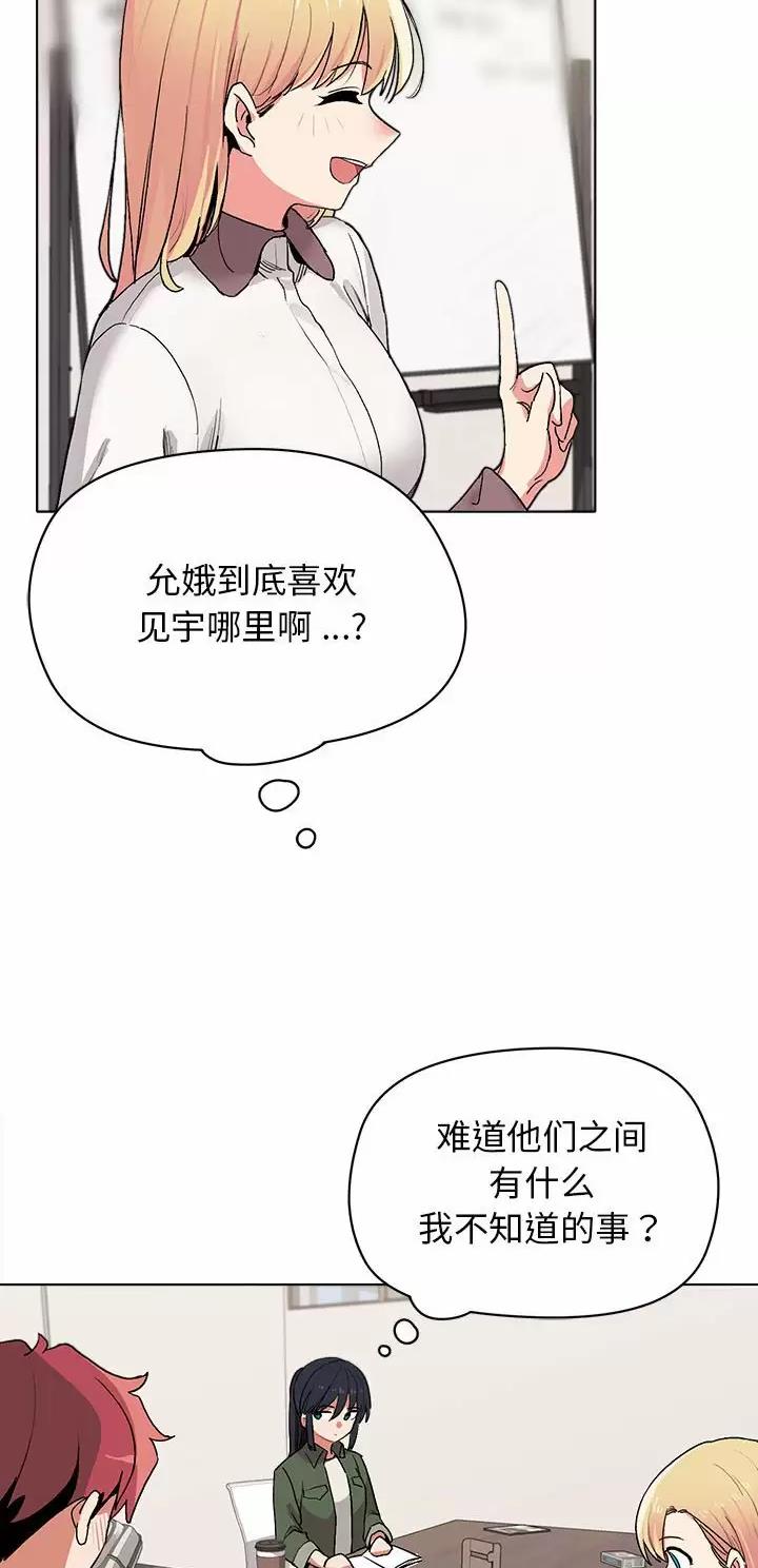大学俱乐部和社团的区别漫画,第7话1图