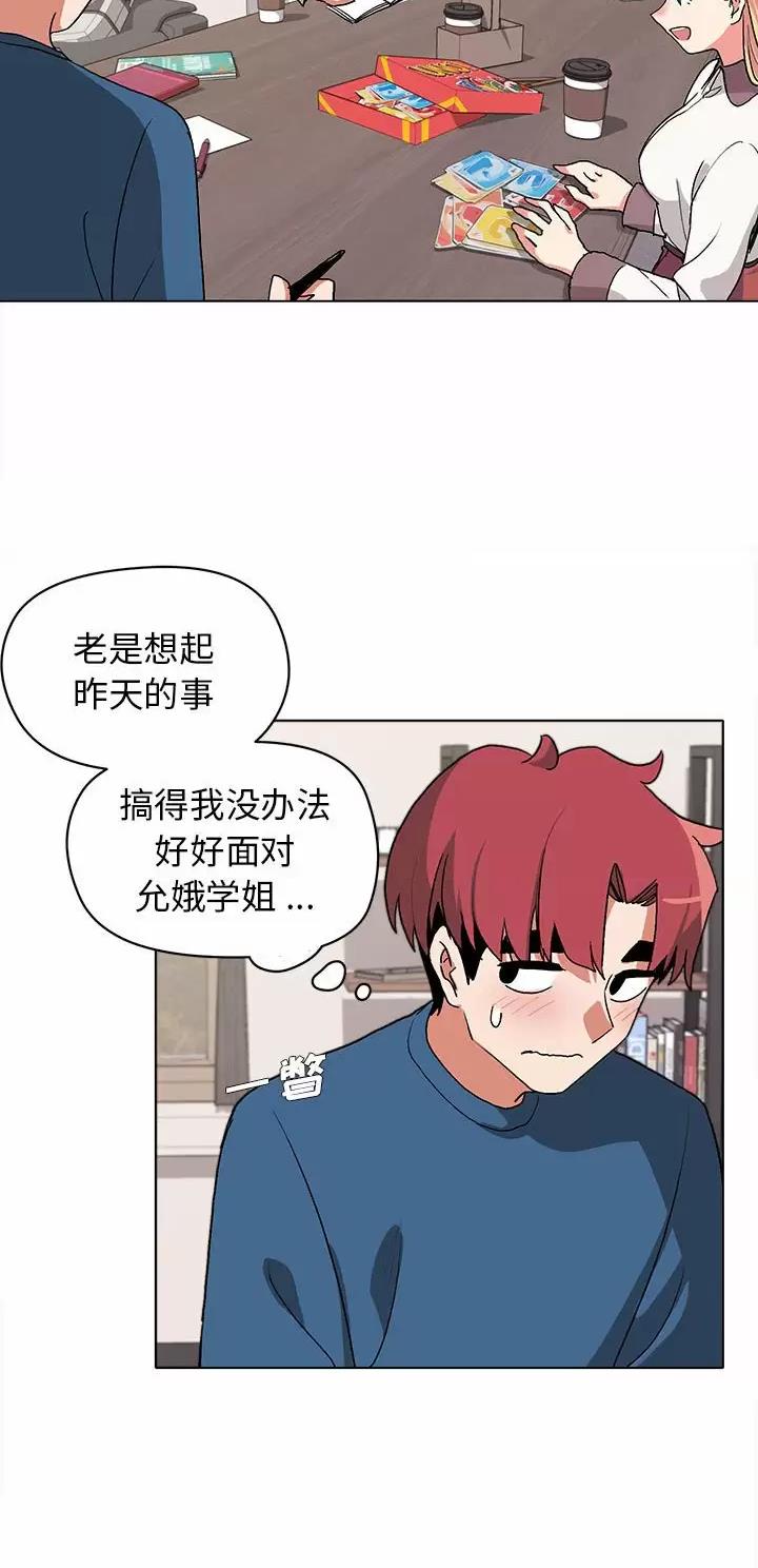 大学俱乐部和社团的区别漫画,第7话2图