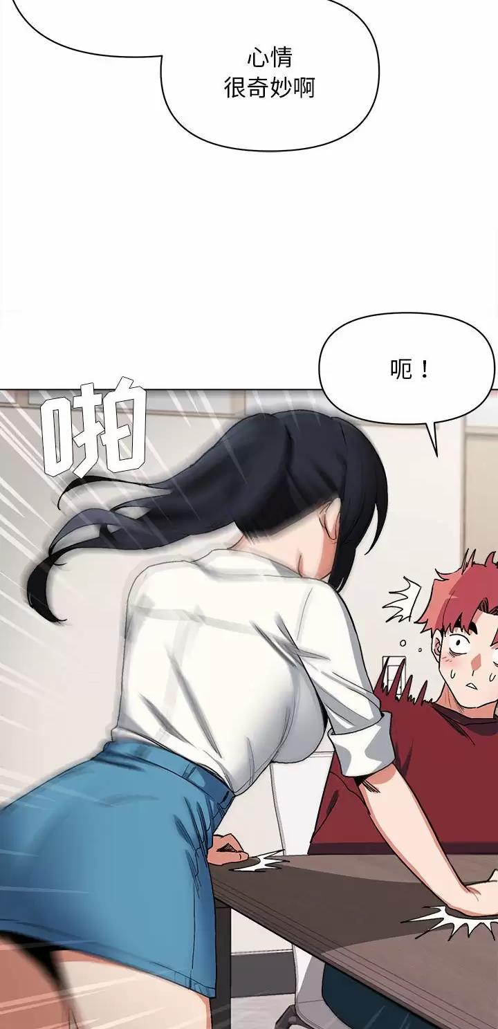 大学俱乐部和社团的区别漫画,第11话2图