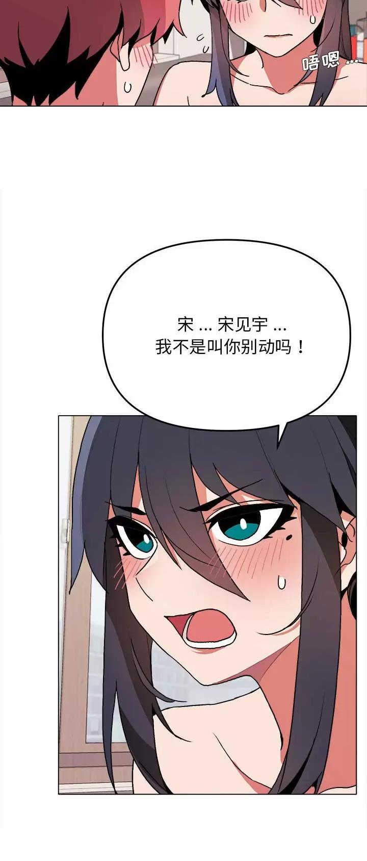 大学俱乐部和社团的区别漫画,第21话1图