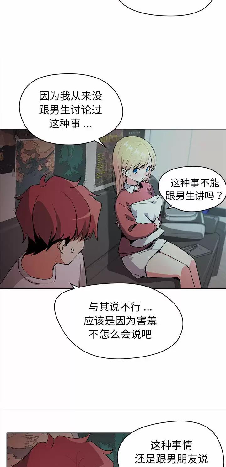 大学俱乐部足球比赛漫画,第4话1图