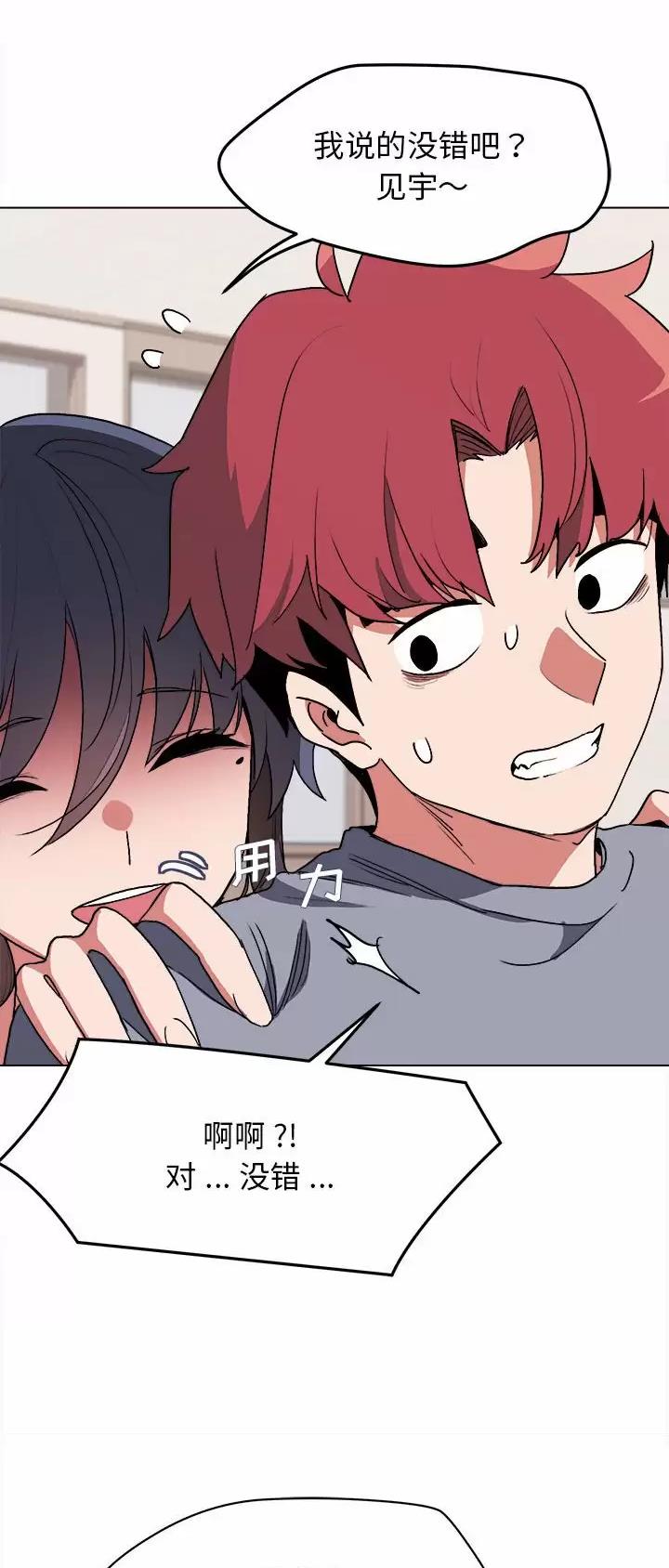 大学俱乐部足球比赛漫画,第19话2图