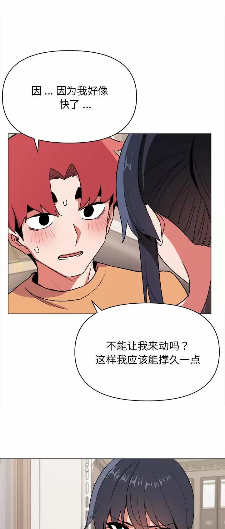 大学俱乐部和社团的区别漫画,第21话2图