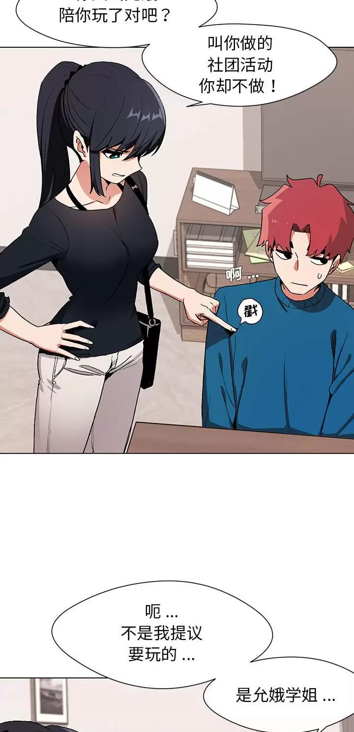大学俱乐部都有什么漫画,第2话1图