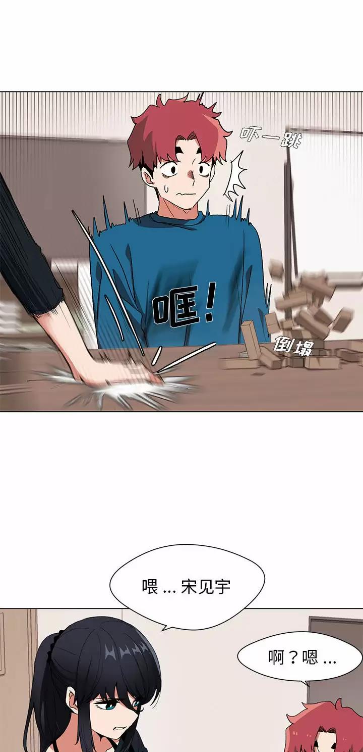 大学俱乐部和社团的区别漫画,第3话2图