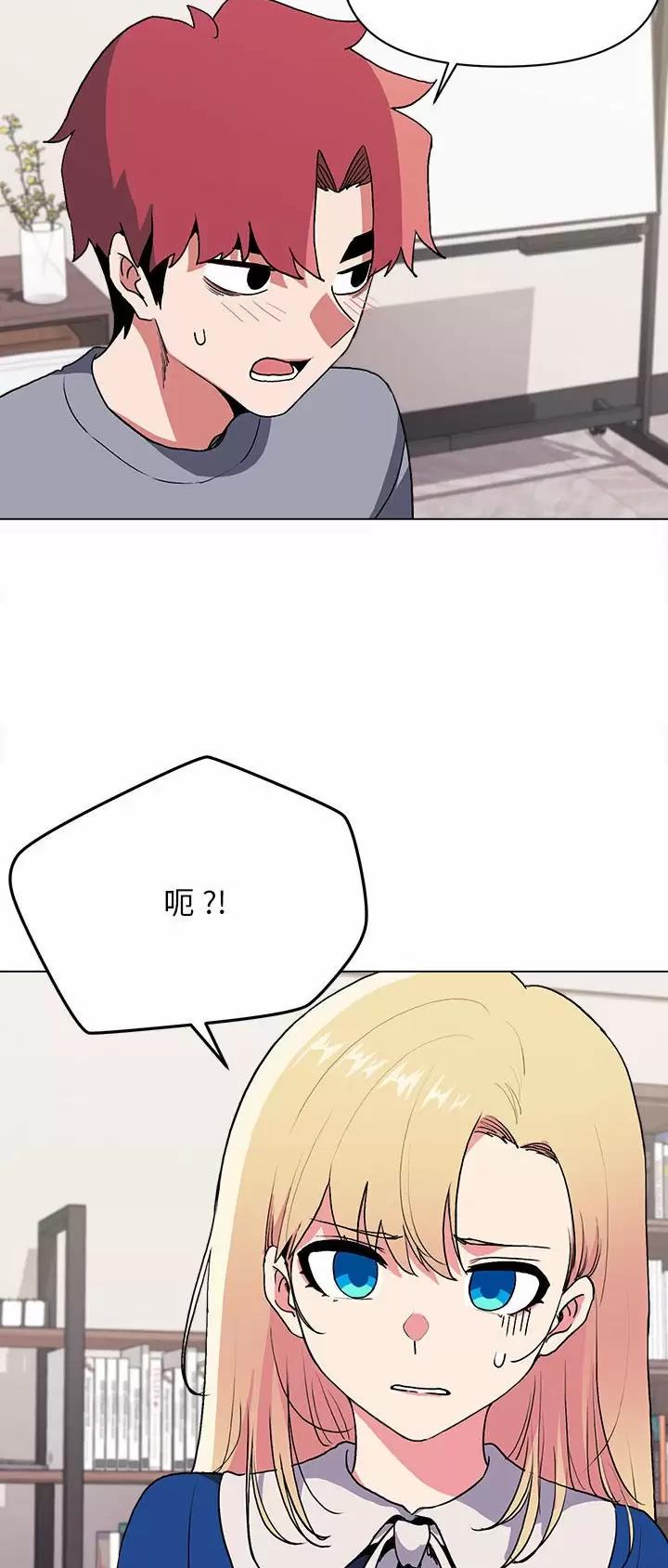 大学俱乐部和社团的区别漫画,第20话2图