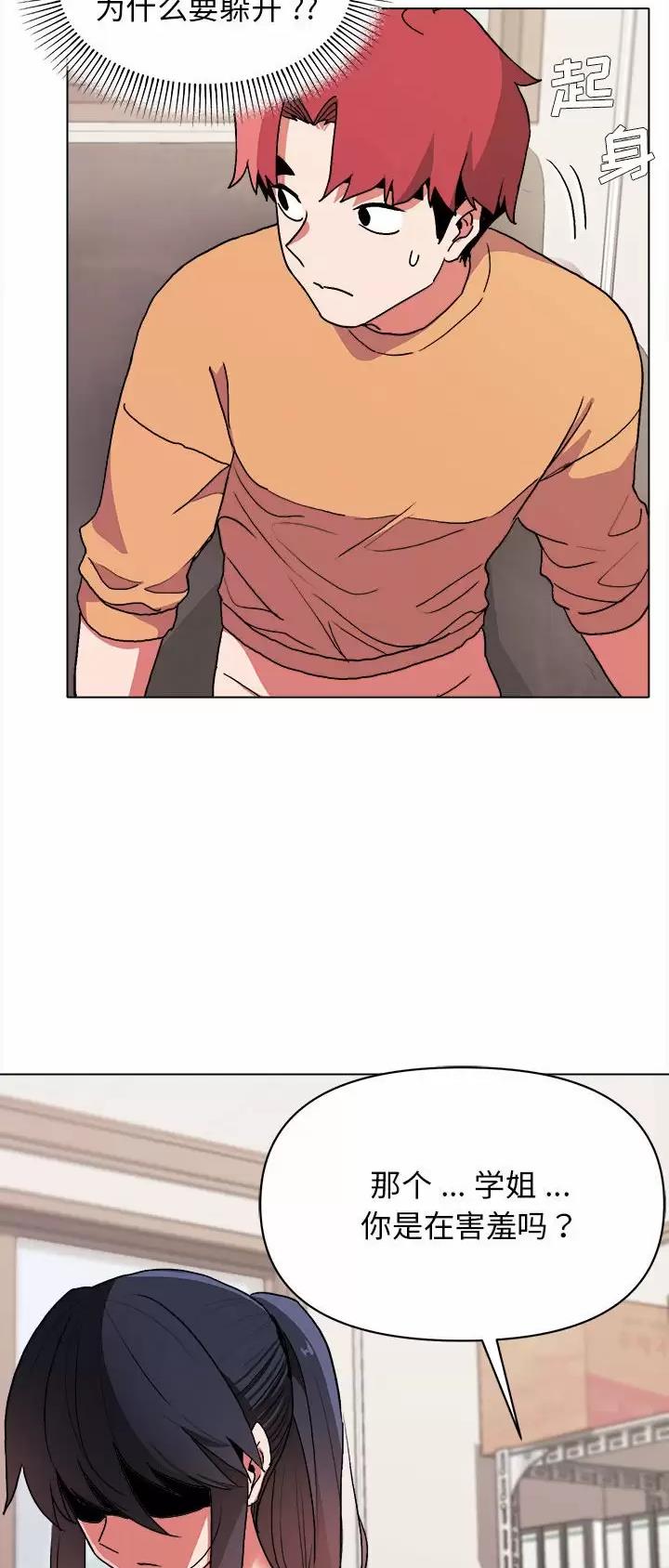 大学俱乐部足球比赛漫画,第23话1图