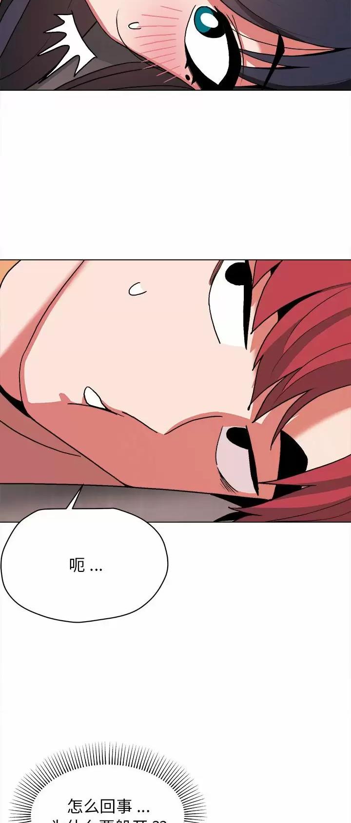 大学俱乐部足球比赛漫画,第23话2图