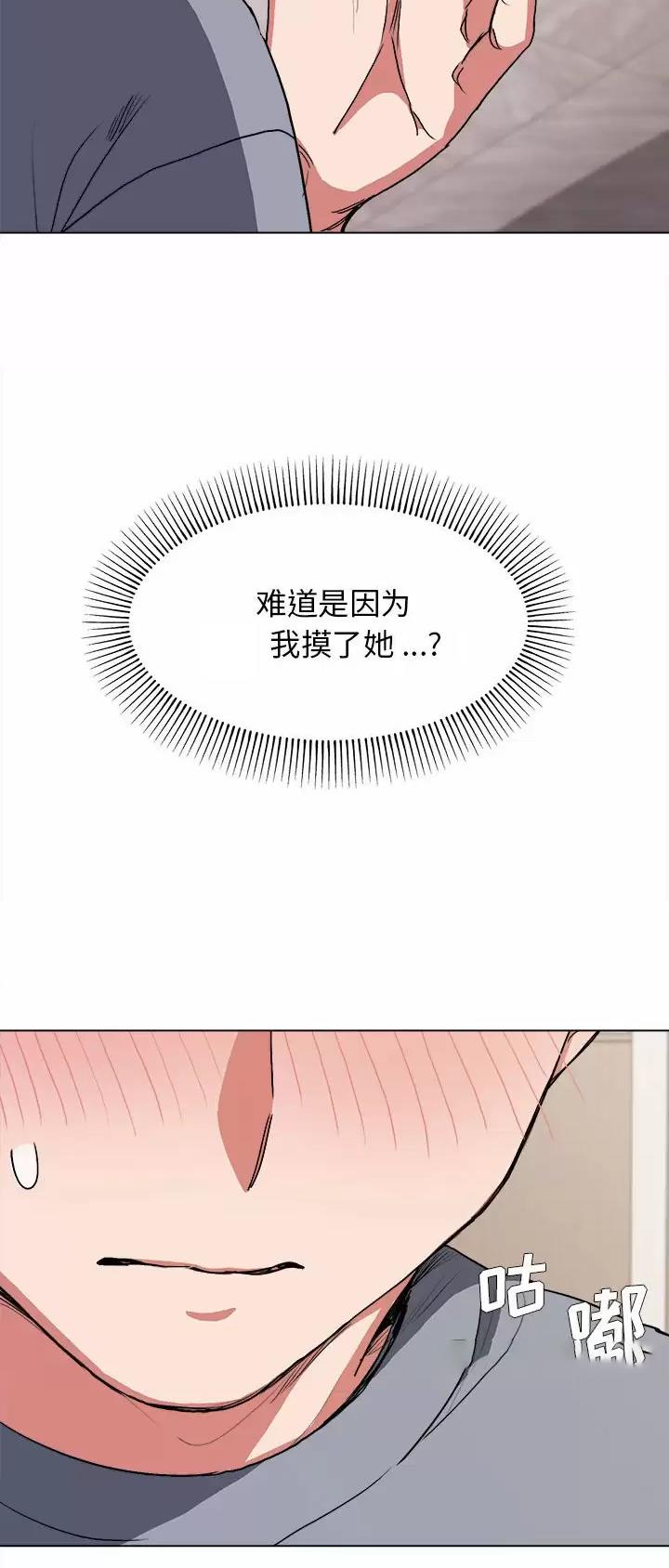大学俱乐部足球比赛漫画,第19话2图