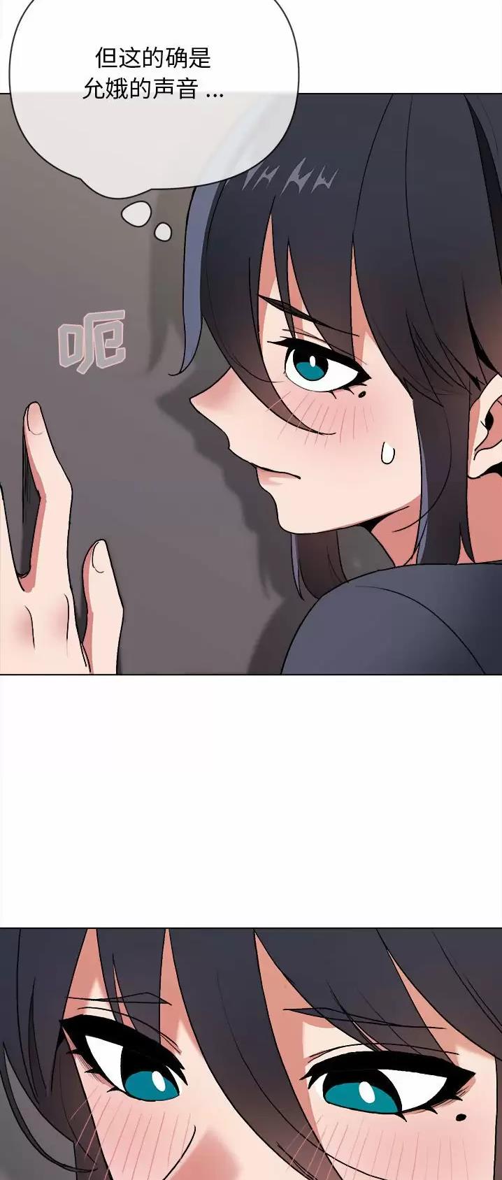 大学俱乐部足球比赛漫画,第18话2图