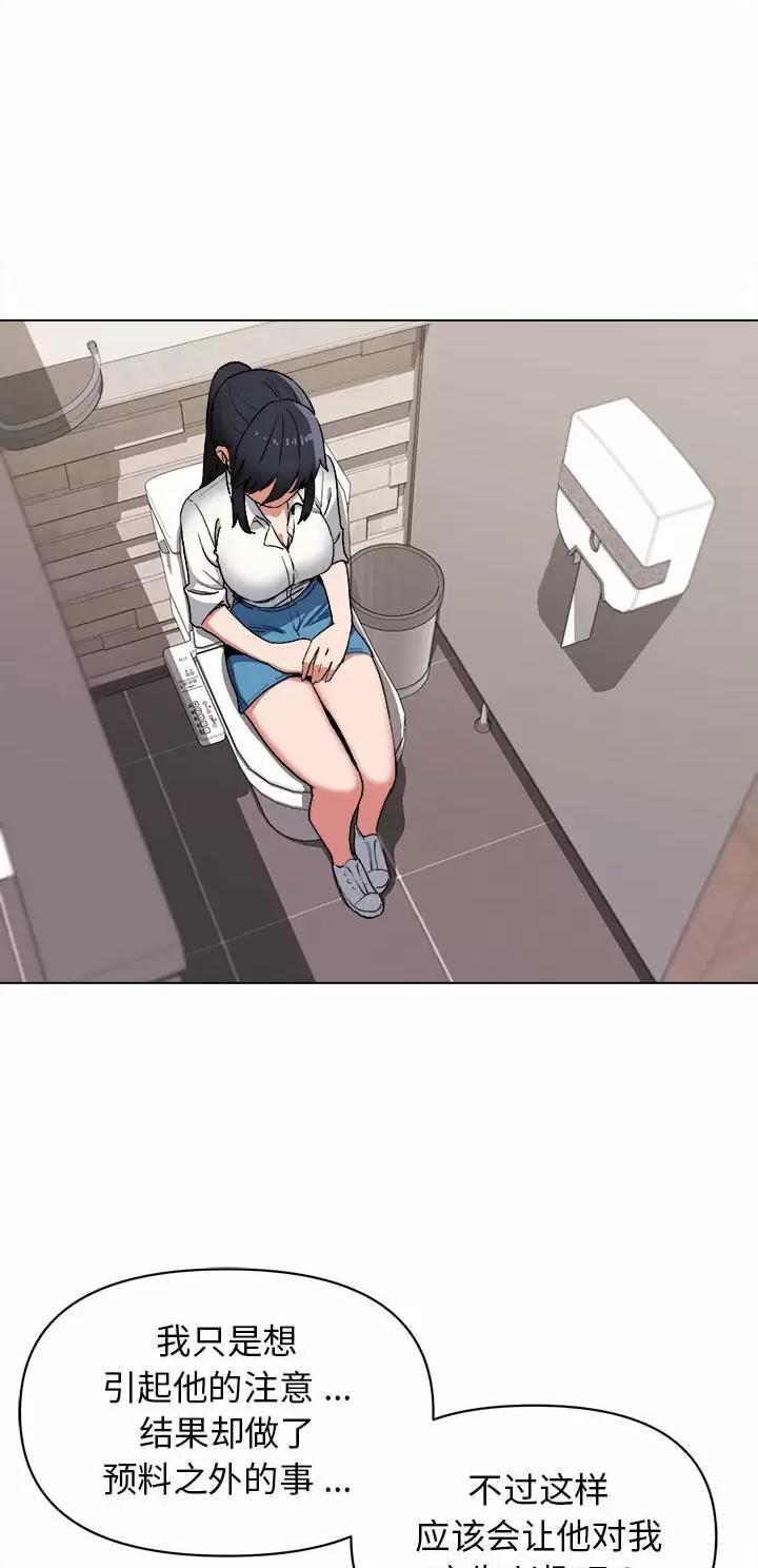 大学俱乐部和社团的区别漫画,第14话2图