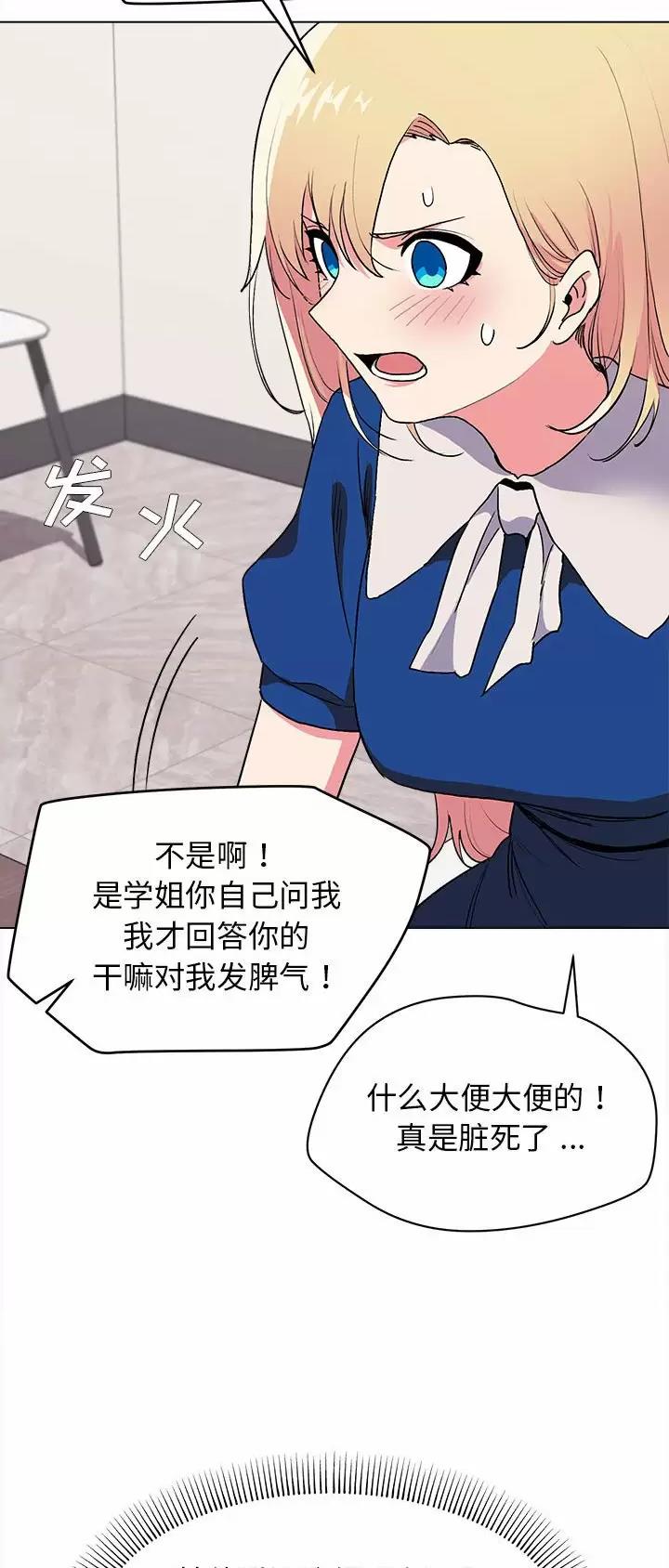 大学俱乐部和社团的区别漫画,第20话1图