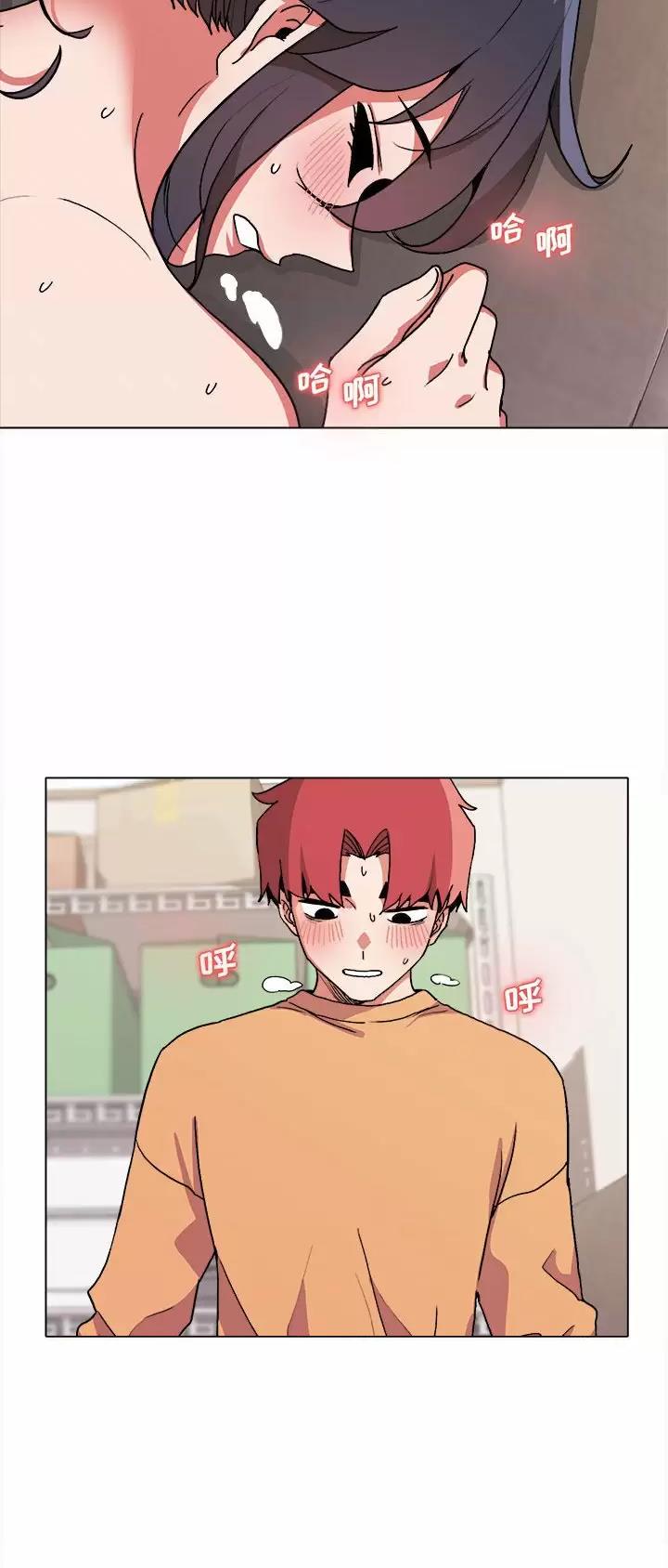 大学俱乐部和社团的区别漫画,第23话2图