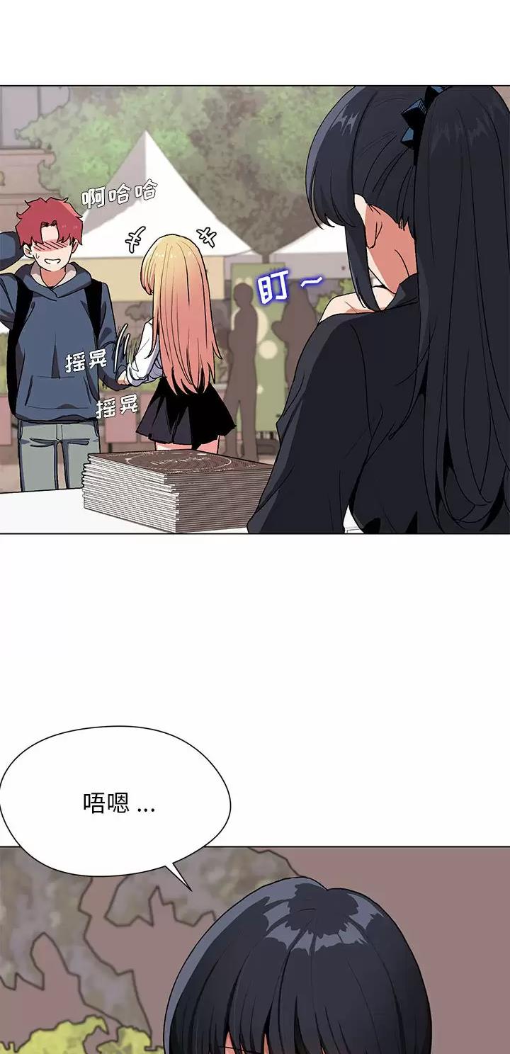 大学俱乐部和社团的区别漫画,第1话2图