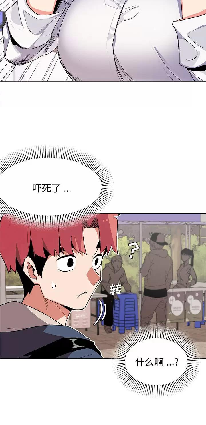 大学俱乐部和社团的区别漫画,第1话2图