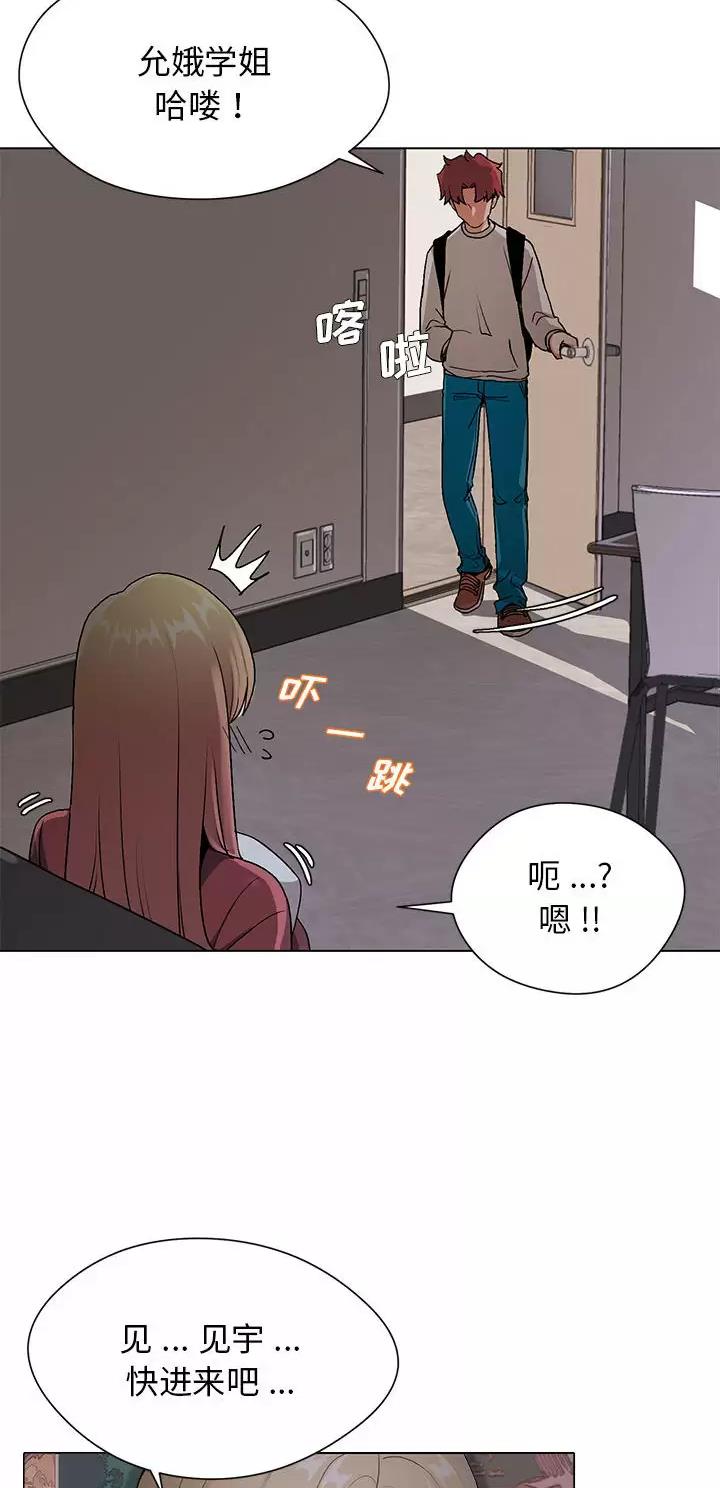 大学俱乐部和社团的区别漫画,第3话1图