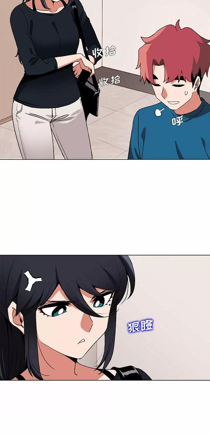 大学俱乐部和社团的区别漫画,第3话1图