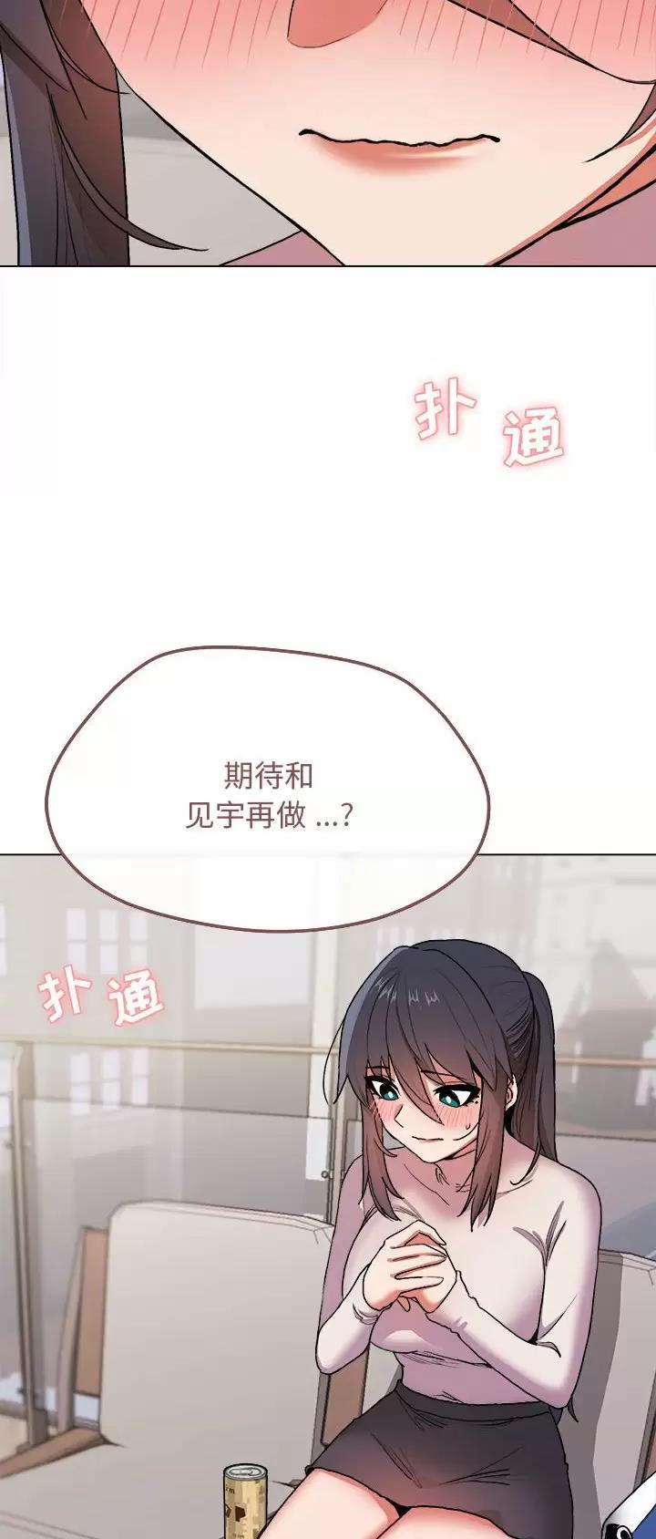 大学俱乐部和社团的区别漫画,第24话2图