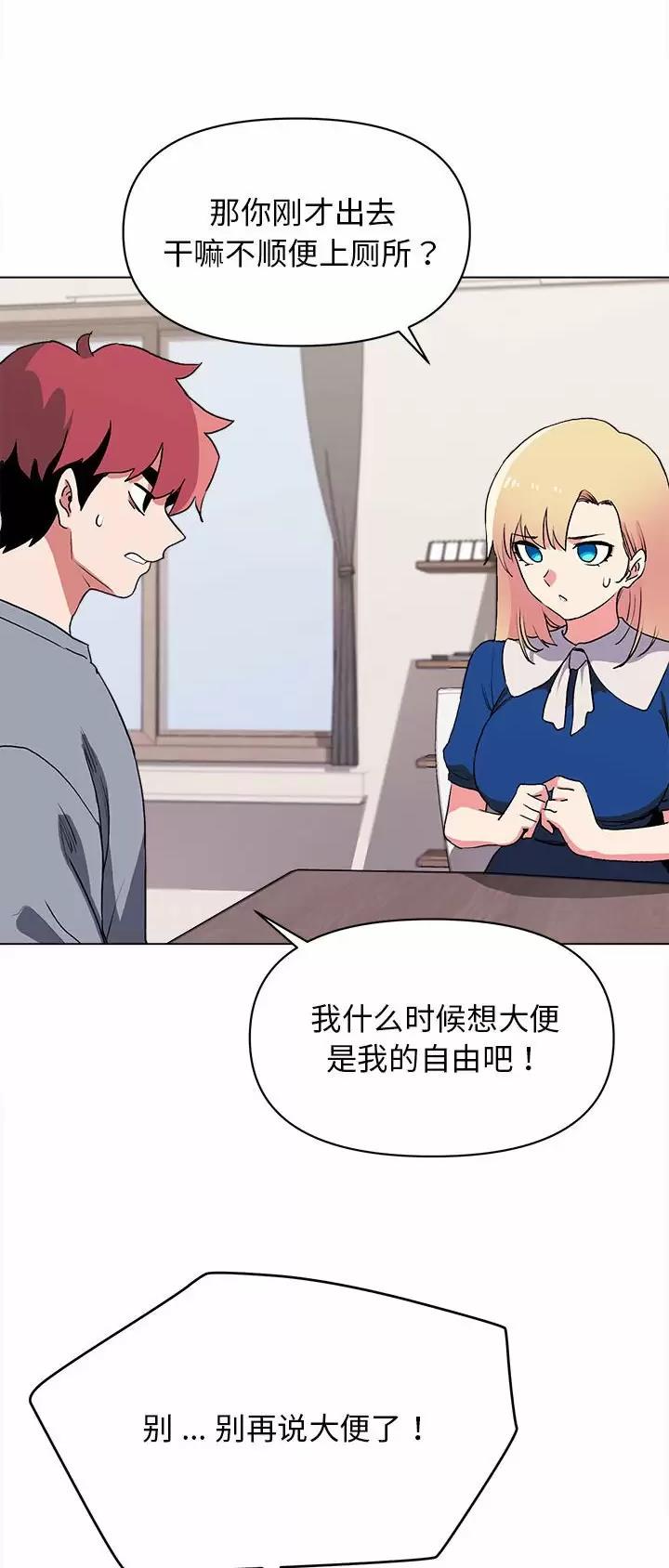 大学俱乐部和社团的区别漫画,第20话2图