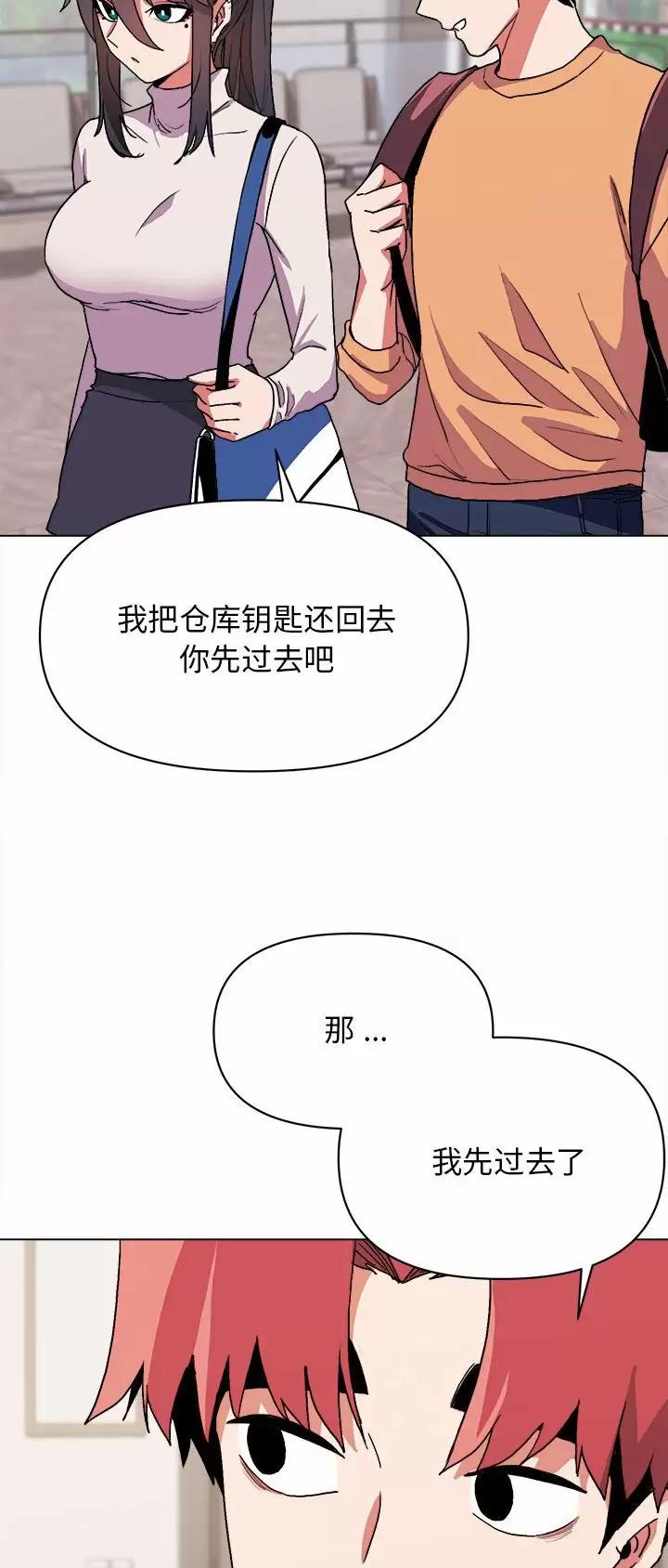 大学俱乐部和社团的区别漫画,第24话2图