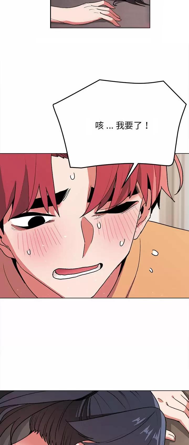 大学俱乐部和社团的区别漫画,第23话1图