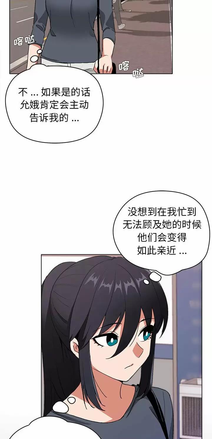 大学俱乐部和社团的区别漫画,第6话2图