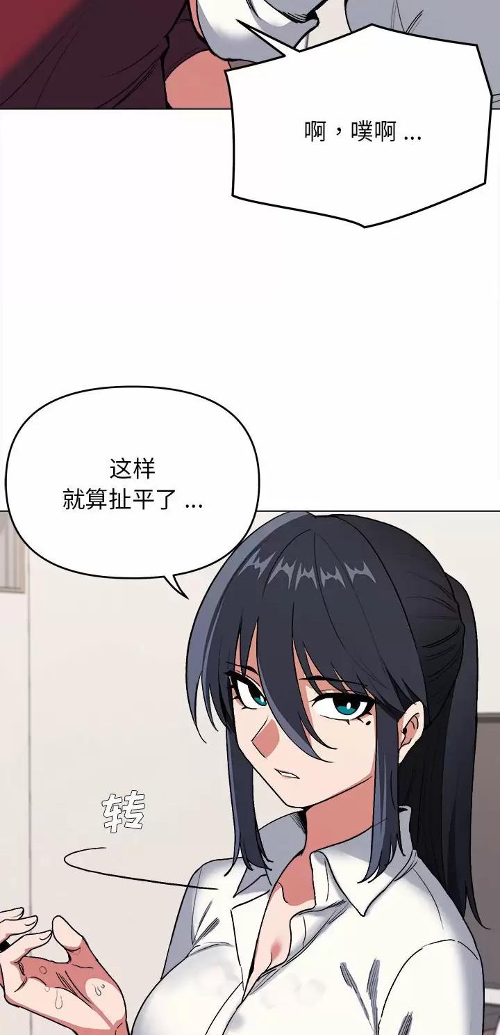 大学俱乐部和社团的区别漫画,第14话1图