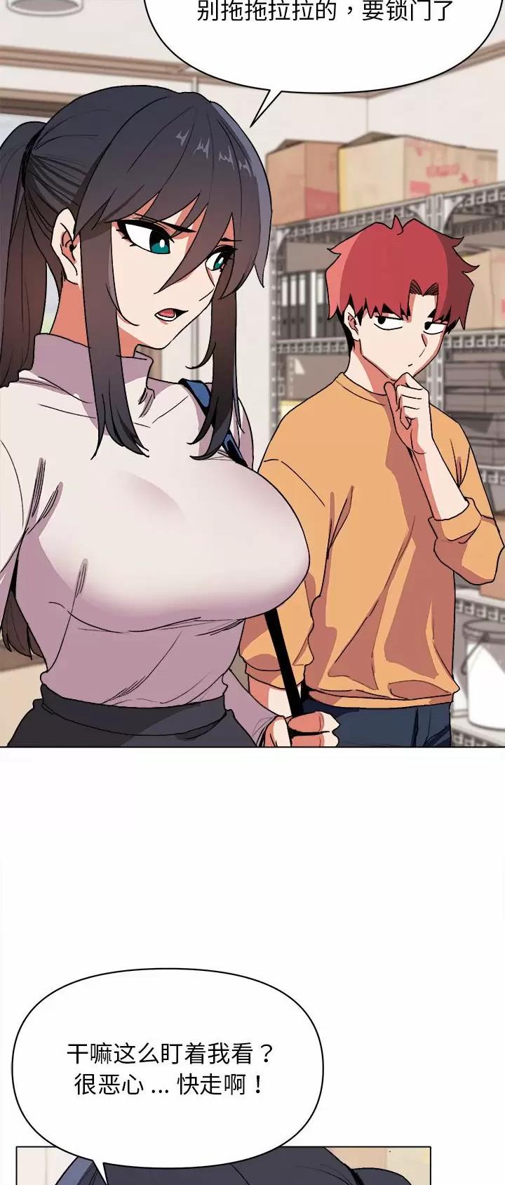 大学俱乐部足球比赛漫画,第23话2图
