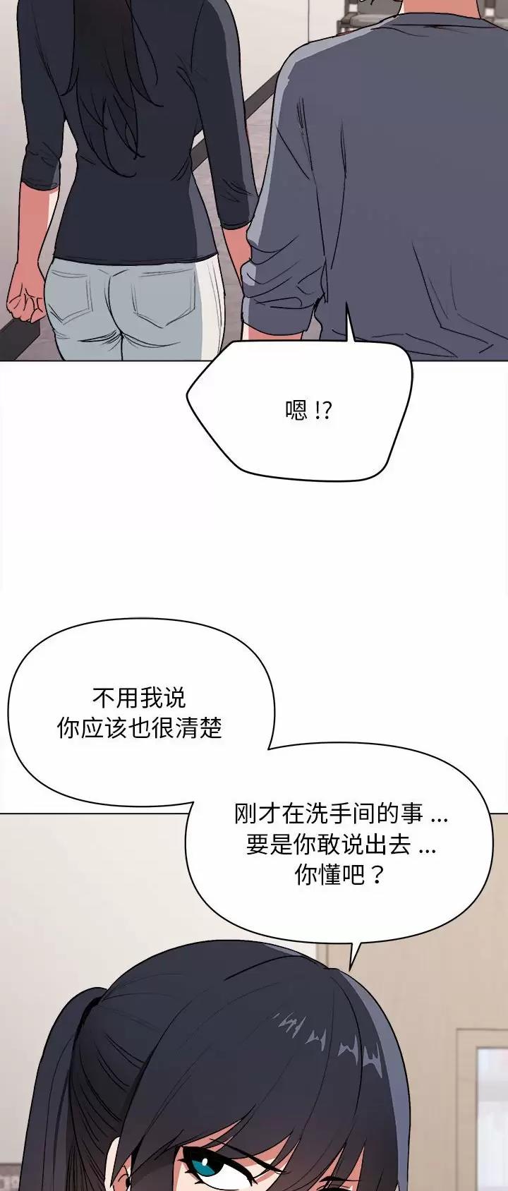 大学俱乐部足球比赛漫画,第19话2图