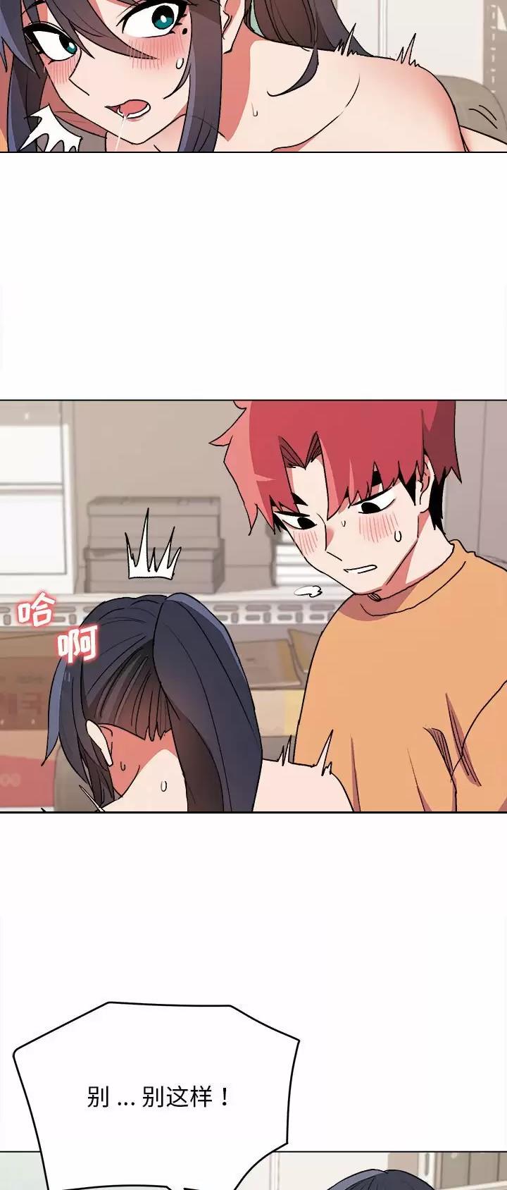 大学俱乐部都有什么漫画,第22话1图
