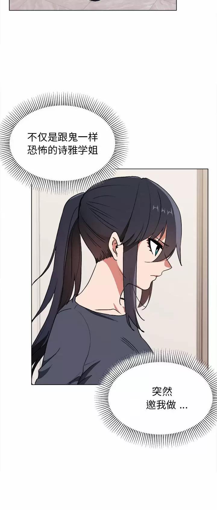 大学俱乐部足球比赛漫画,第19话1图