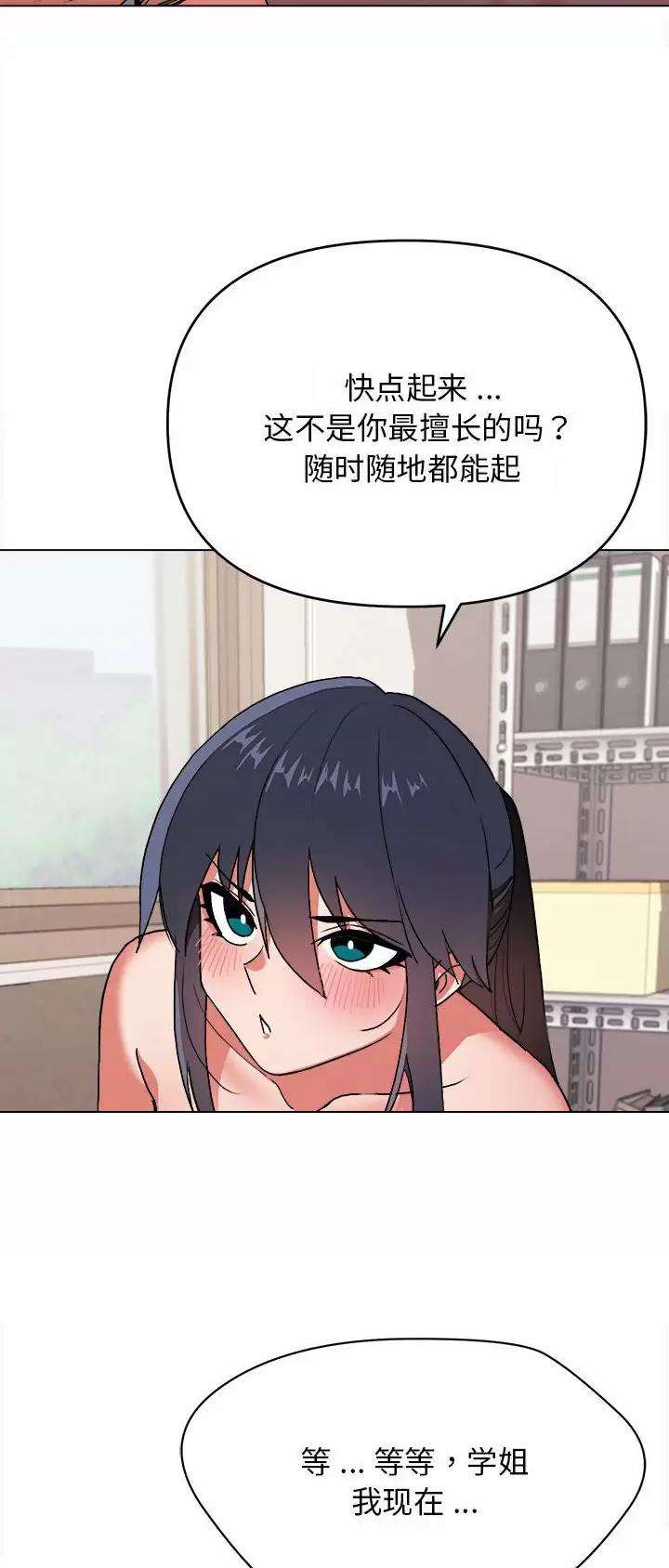 大学俱乐部都有什么漫画,第22话1图